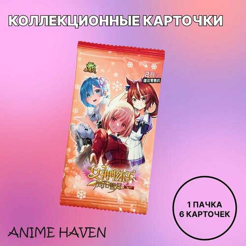 Коллекционные карточки аниме Goddess Story/ История Богини/ Тян Богини