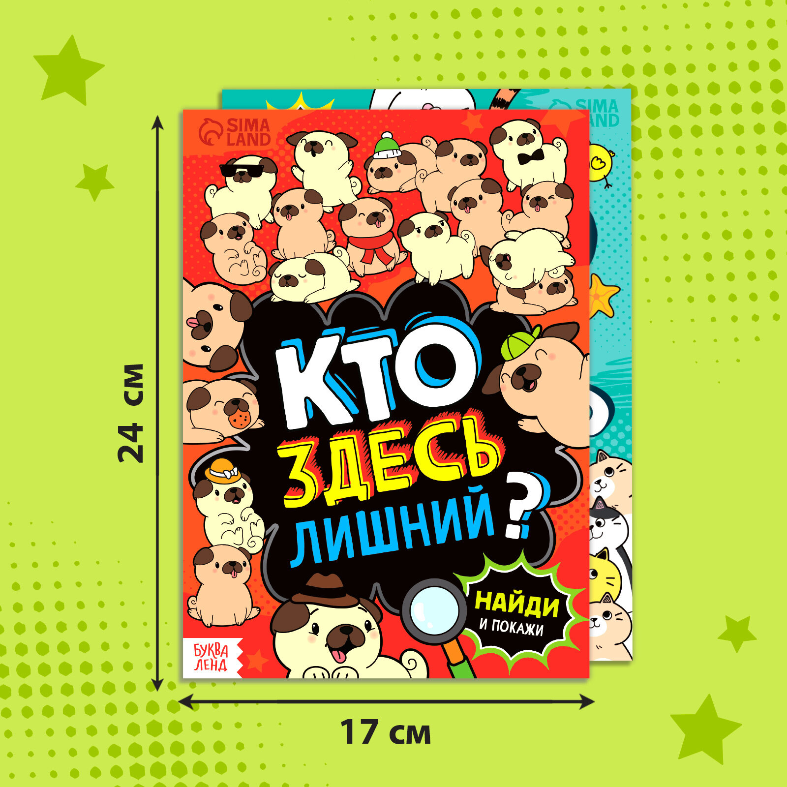 Набор книг найди и покажи БУКВА-ЛЕНД «Развиваем внимание», 2 шт. по 16 стр. — фото 1