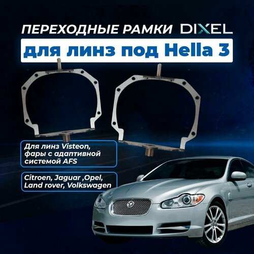 Рамки Jaguar XF I 2007 - 2015 г в AFS на 33R5R 2 шт 2529₽