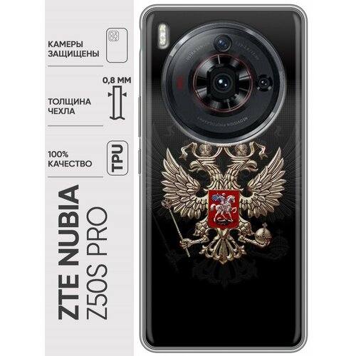Дизайнерский силиконовый чехол для ЗТЕ Нубиа З50с Про / ZTE Nubia Z50S Pro Герб России