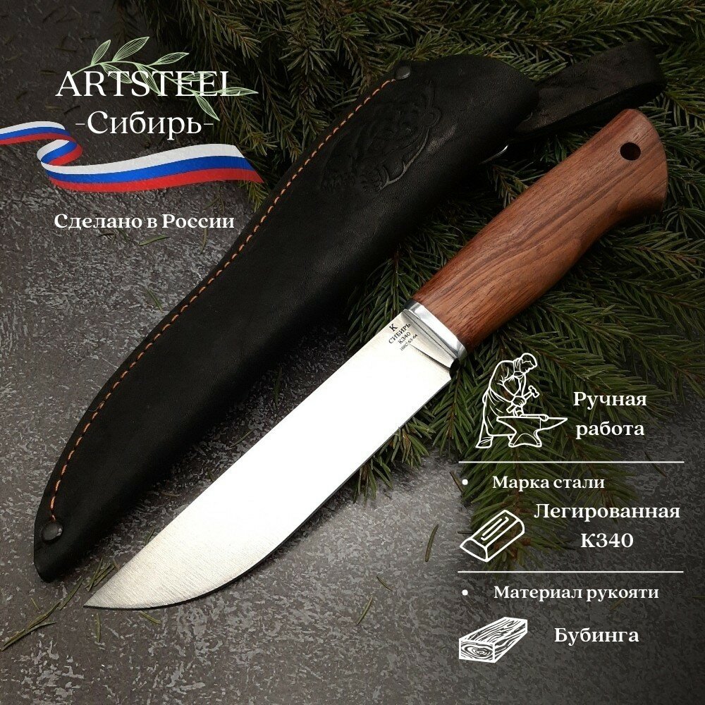 Нож с фиксированным клинком Ворсма Сибирь сталь К340 рукоять бубинга