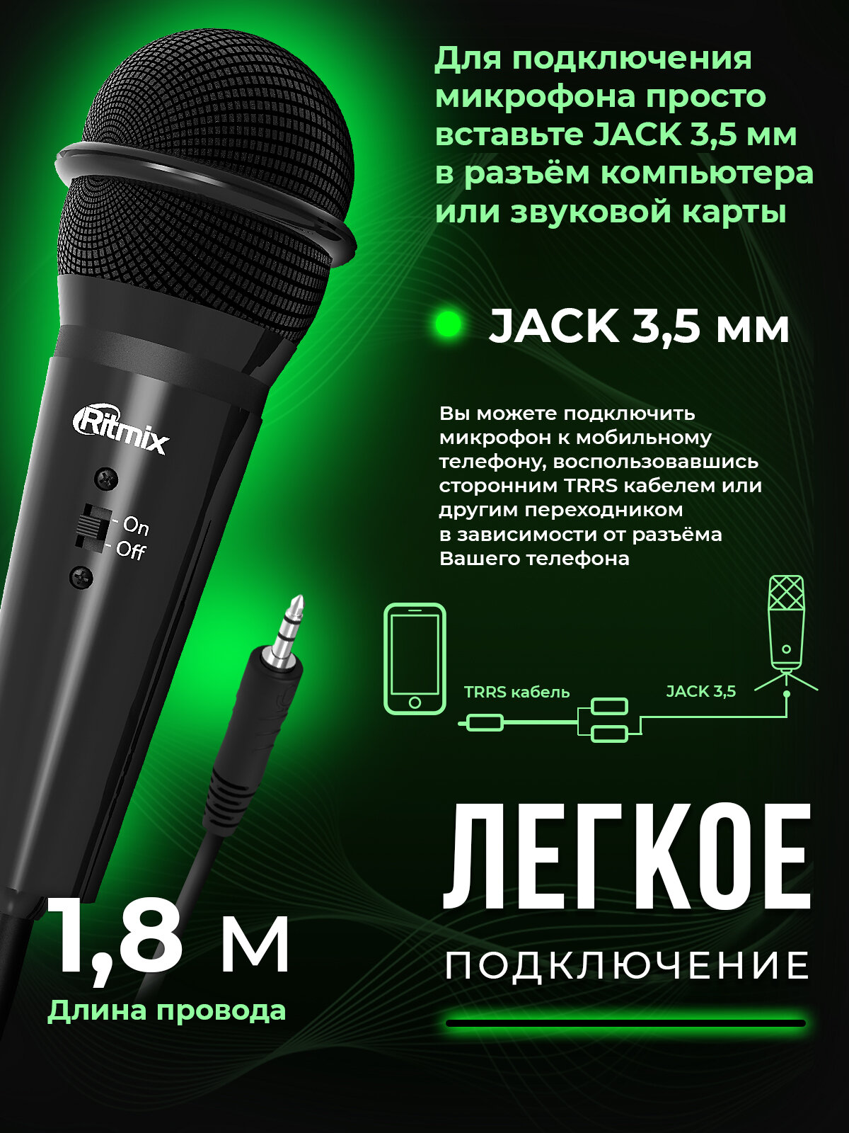 Микрофон RITMIX RDM-120 Black — фото 1