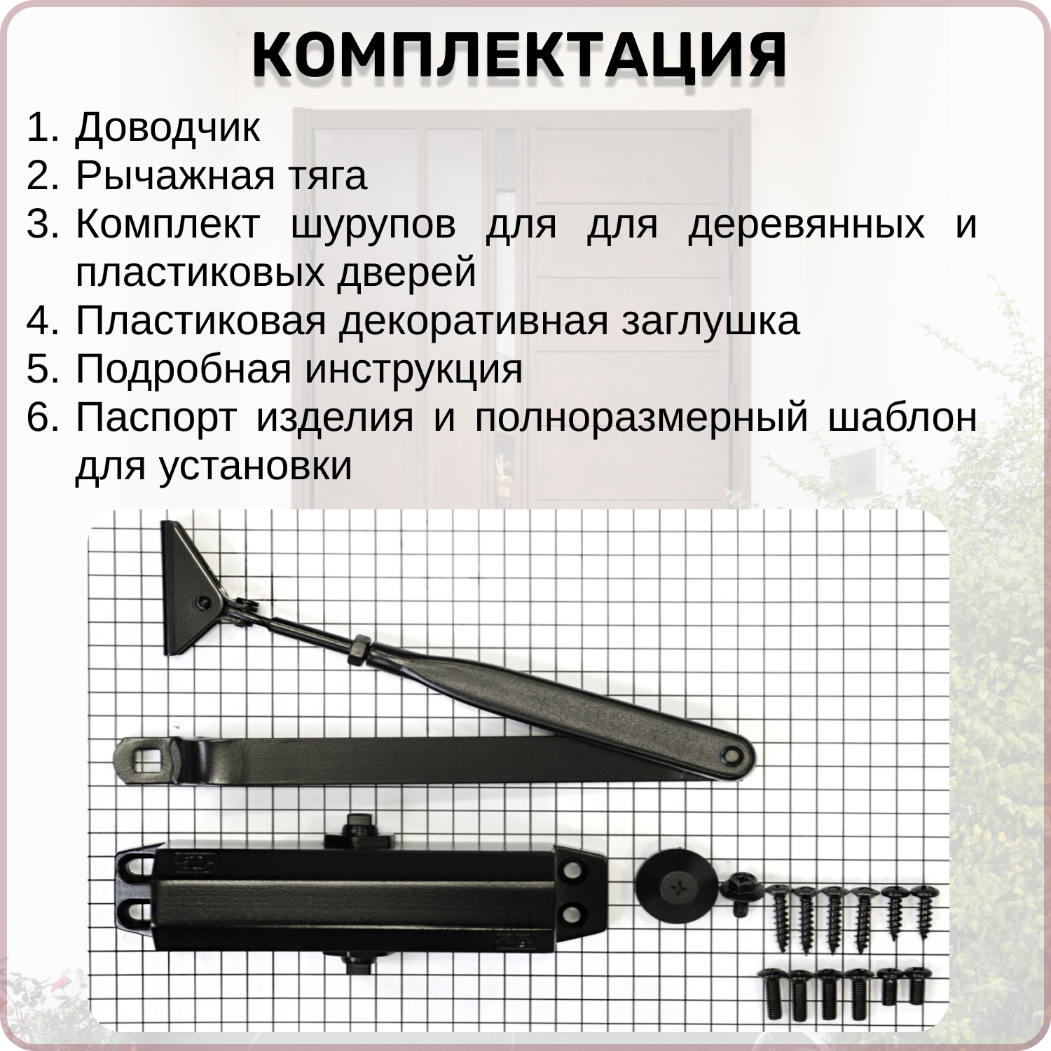 Изображение Доводчик дверной DOORLOCK DL77N 4/5 морозостойкий уличный для калитки от 90 до 125 кг.