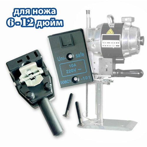 Блок разъема питания (вилка) для вертикального раскройного ножа 6-12 дюймов.