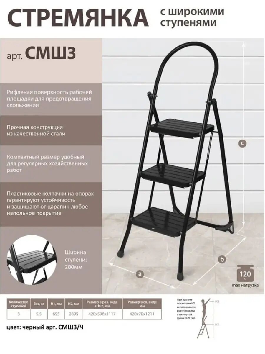 фото Складная стальная стремянка лестница 3 ступени