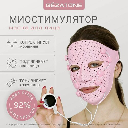 Изображение товара Gezatone, Маска миостимулятор для лица, EMS массажер для лифтинга лица против морщин и раширенных пор, Biolift iFace
