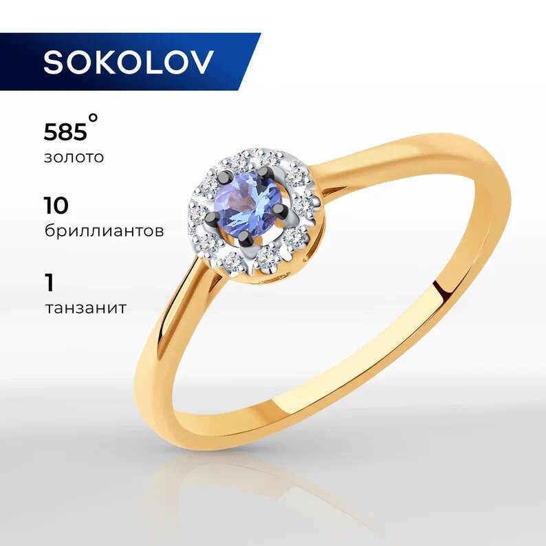 Кольцо SOKOLOV 