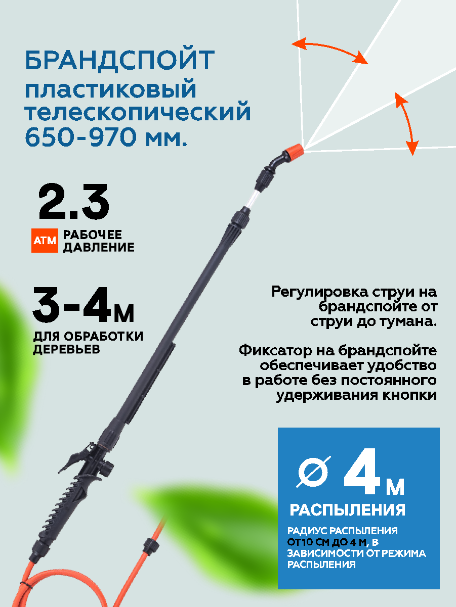 Опрыскиватель ранцевый "Жук" ОГ-112 с телескопической ручкой, 15л БИТ - фото №19