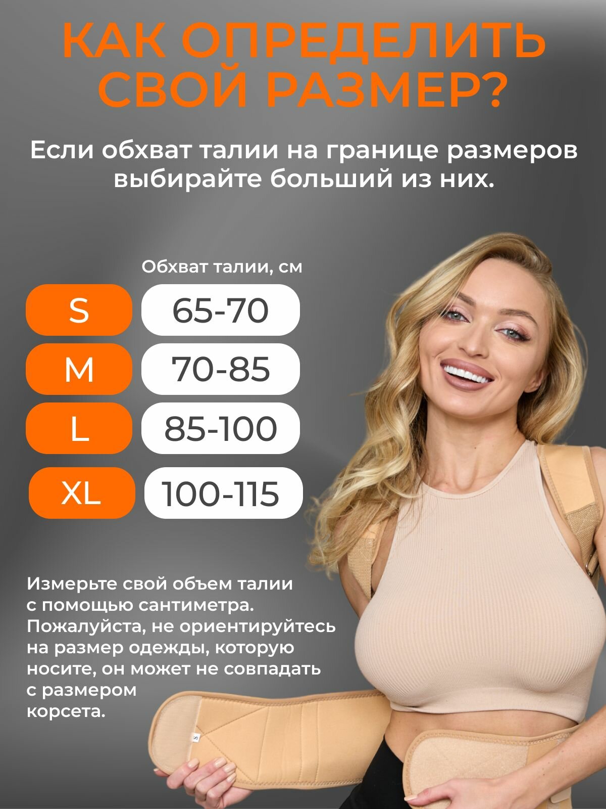 Ортопедический Корсет Корсет для осанки ортопедический магнитный Корректор осанки OrtFix