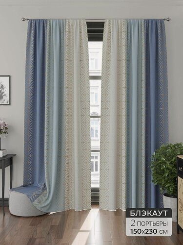 Изображение товара Комплект штор блэкаут Comfy Way / шторы в комнату 150х230 см 2 шт / Лиоса