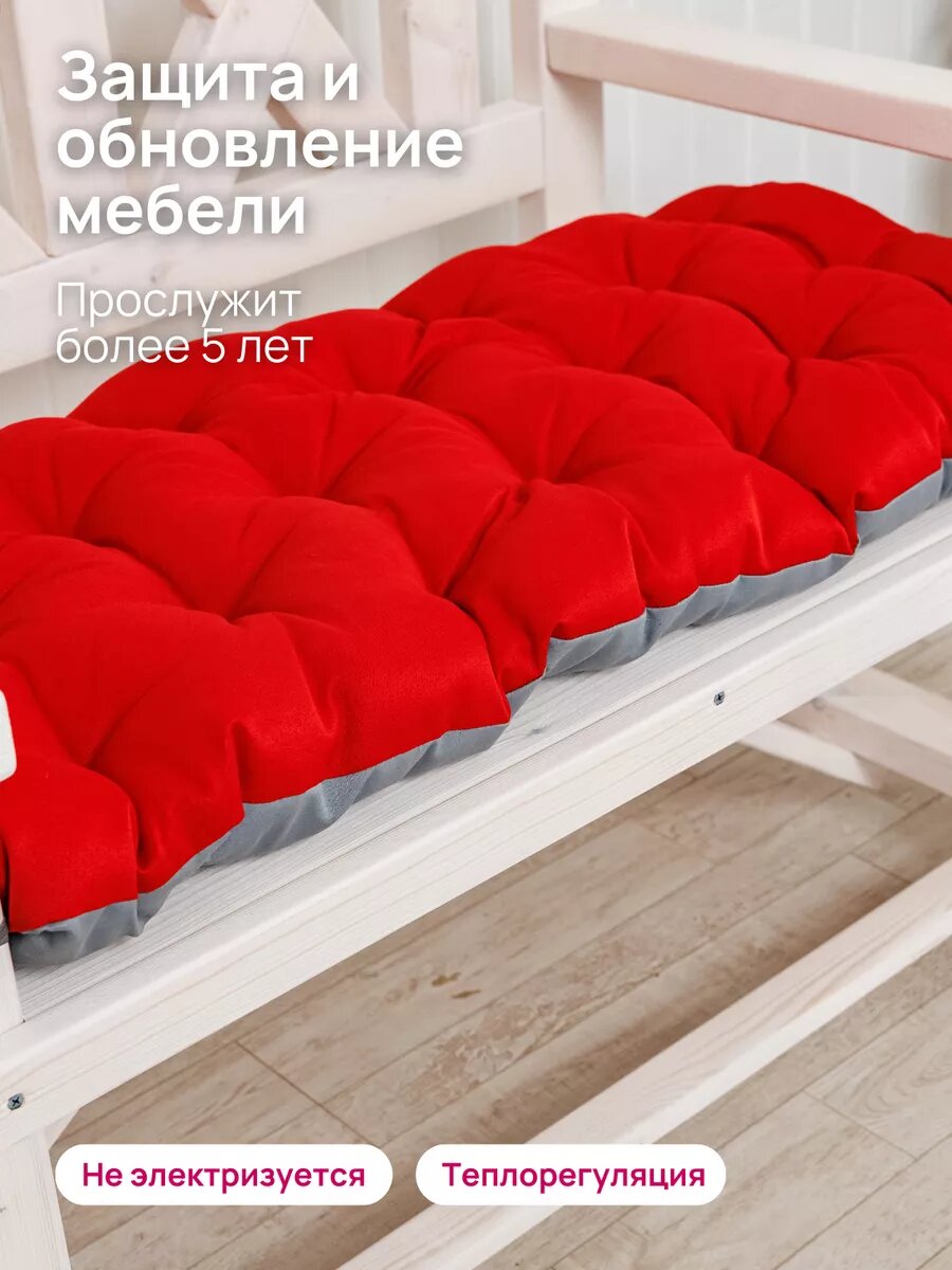 Фото Матрас ALBERICA  для качелей  скамейки  шезлонга  150x45 см  красный серый