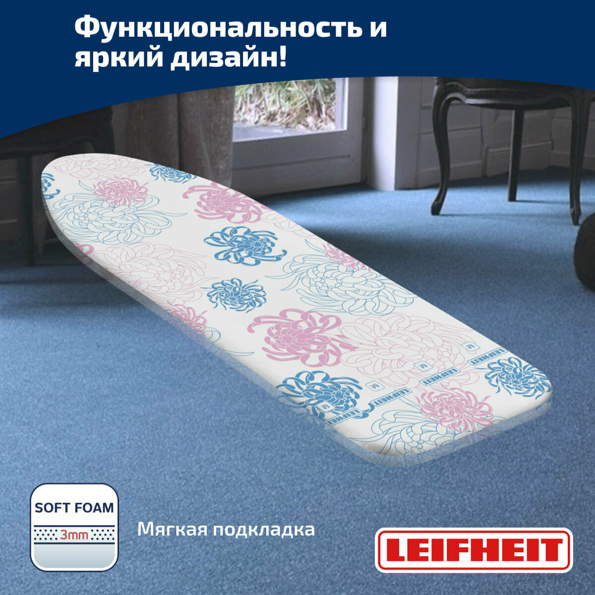 Чехол для гладильной доски Leifheit Cotton Classic