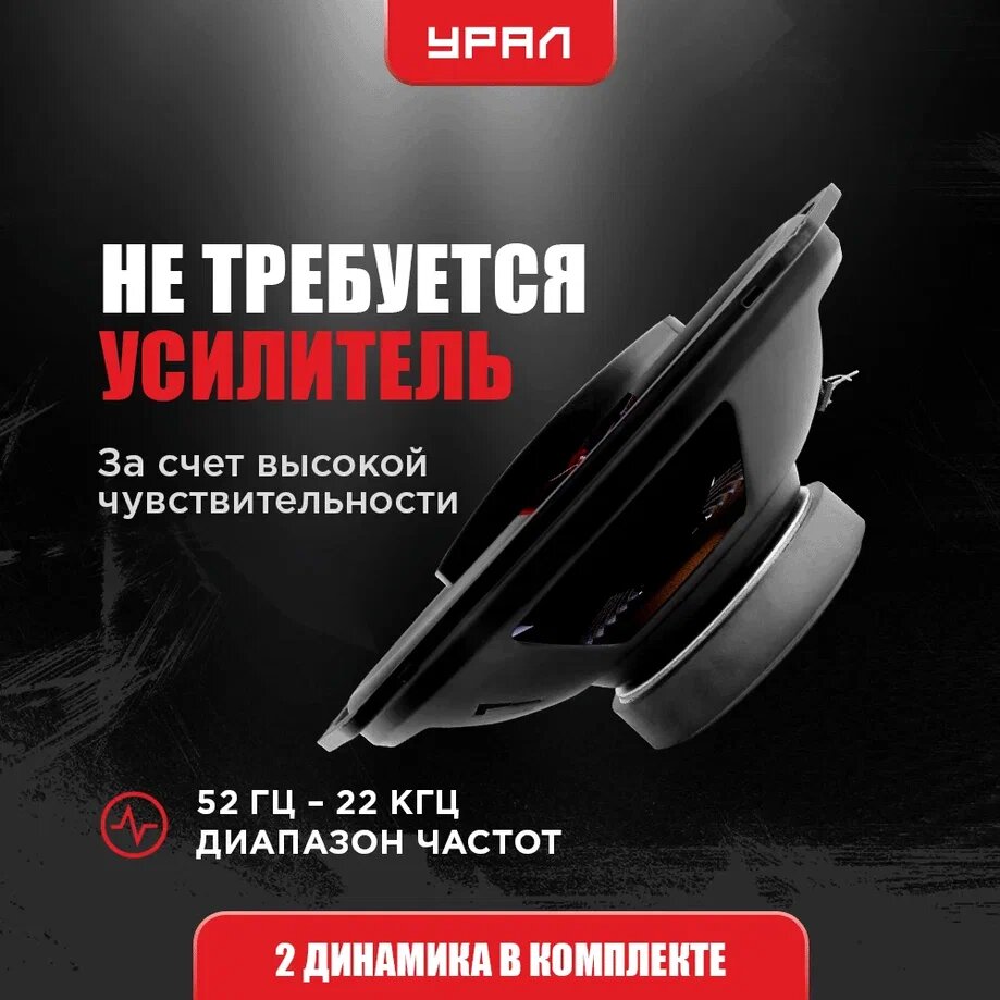 Автомобильная акустика / динамики 4-х полосные / урал классик АС-К6947 / 200Вт, 93дБ, 52-22000 Гц / 6х9 дюйма (15х23см) — фото 1