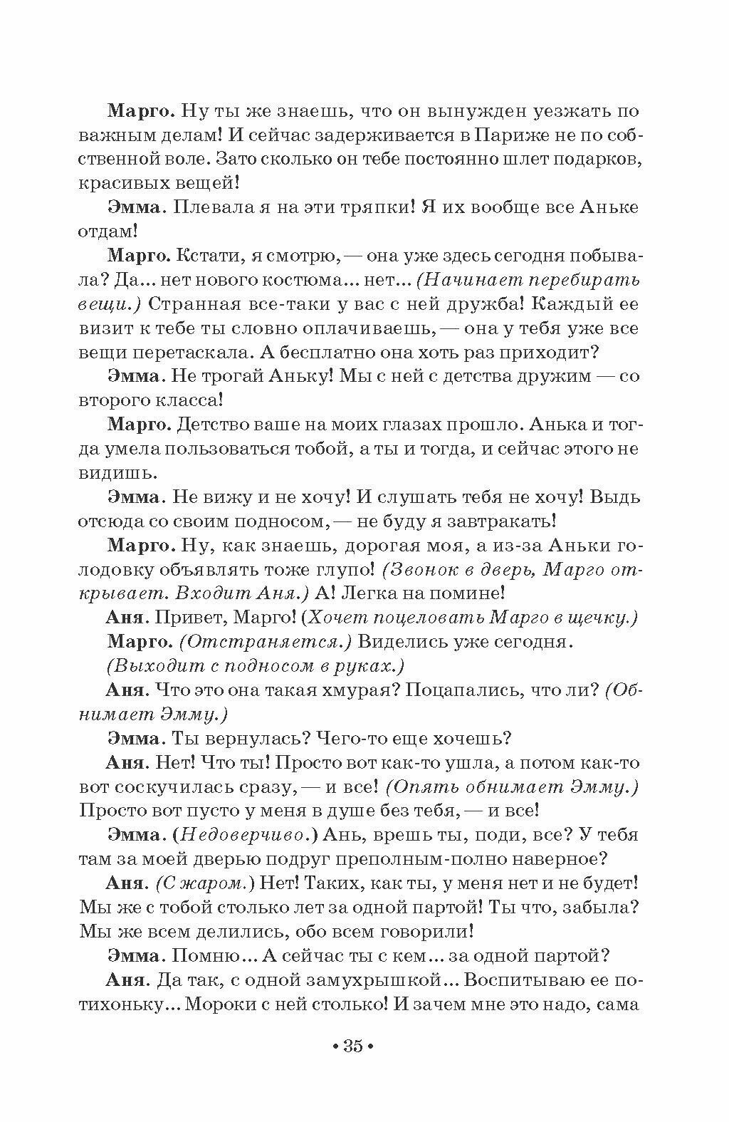 Растем, играем и творим. Для работы с ребятами среднего и старшего школьного возраста в часы досуга - фото №7