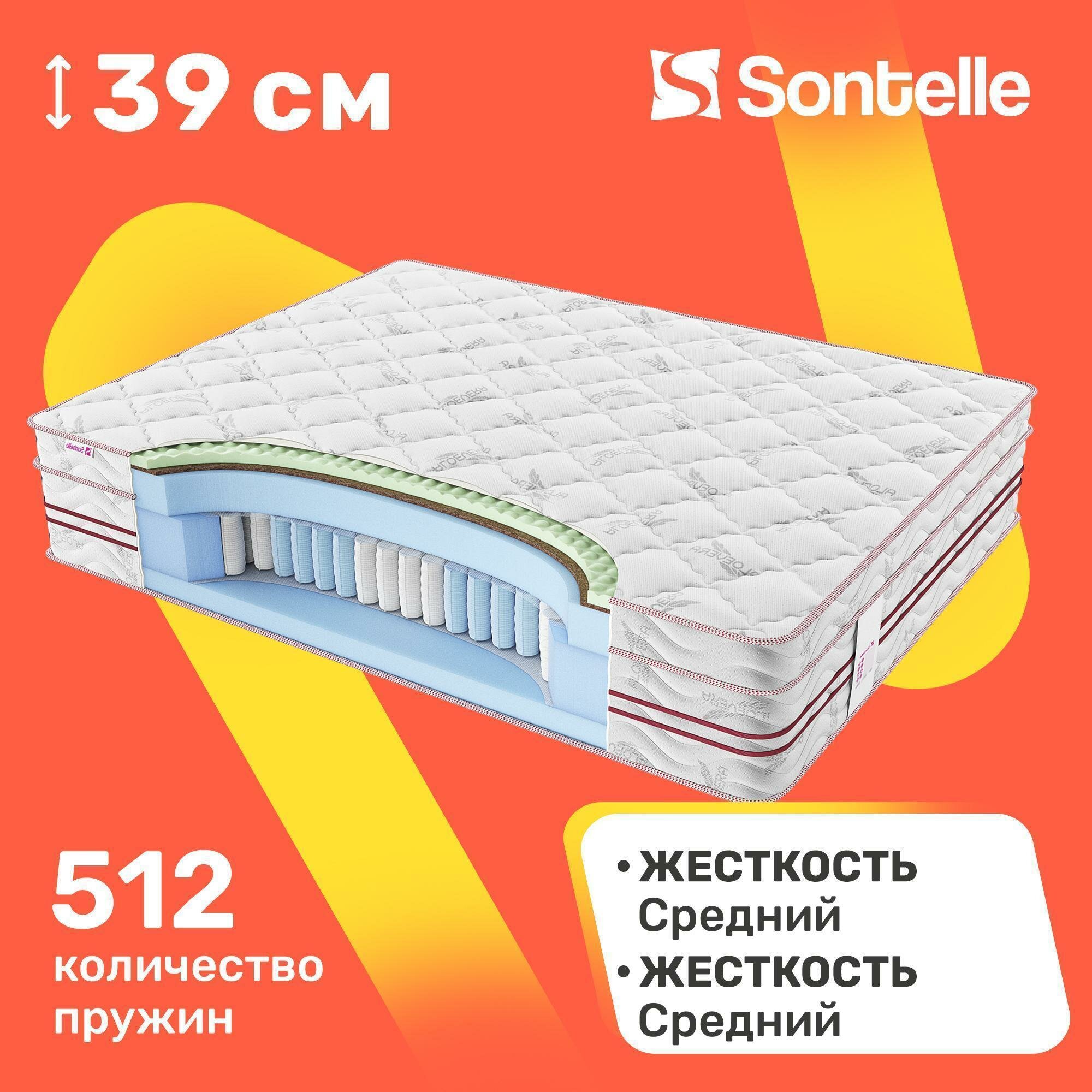 Матрас с независимыми пружинами Sontelle LeGross Sorus 120x190