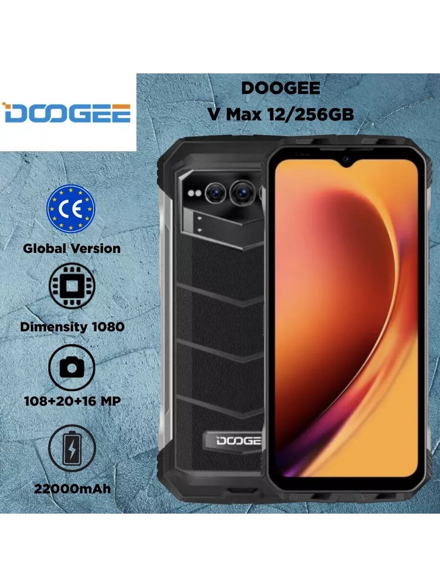 Смартфон Doogee V Max 12/256GB, черный