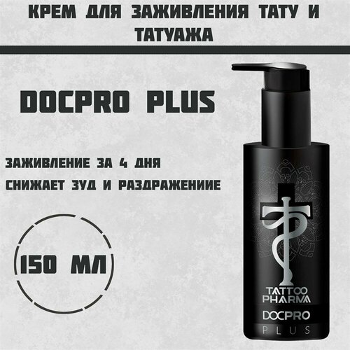 DocPro PLUS крем для ухода за татуировкой 150 МЛ