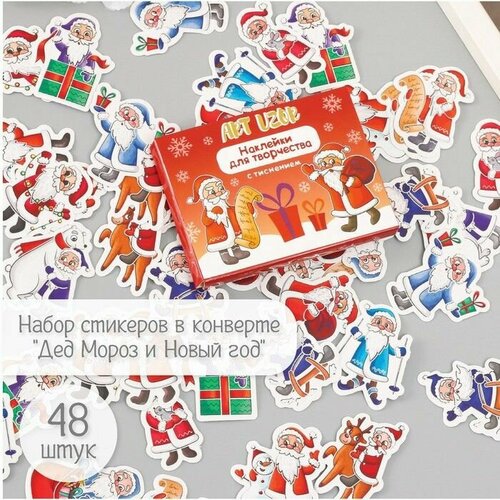 Наклейки для творчества Дед Мороз и Новый год тиснение серебро набор 48 шт 9х7х08 см 556₽