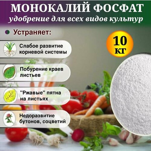 Удобрение Монокалийфосфат 10кг 3552₽
