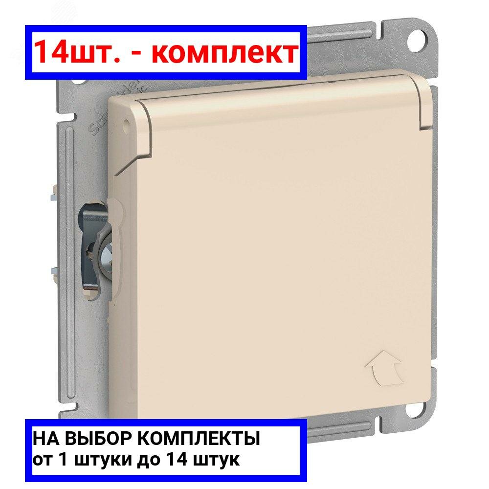 14шт. - Розетка ATLASDESIGN с заземлением со шторками с крышкой 16А IP20 механизм бежевый / Systeme Electric; арт. ATN000246; оригинал / - комплект 14шт