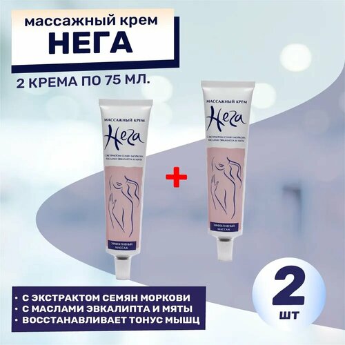 Комплект Крем Нега массажный 2 штуки по 75 мл Комплект из 2х упаковок 2000₽