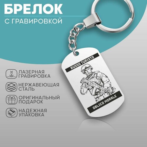 Брелок KA&CO, серебряный
