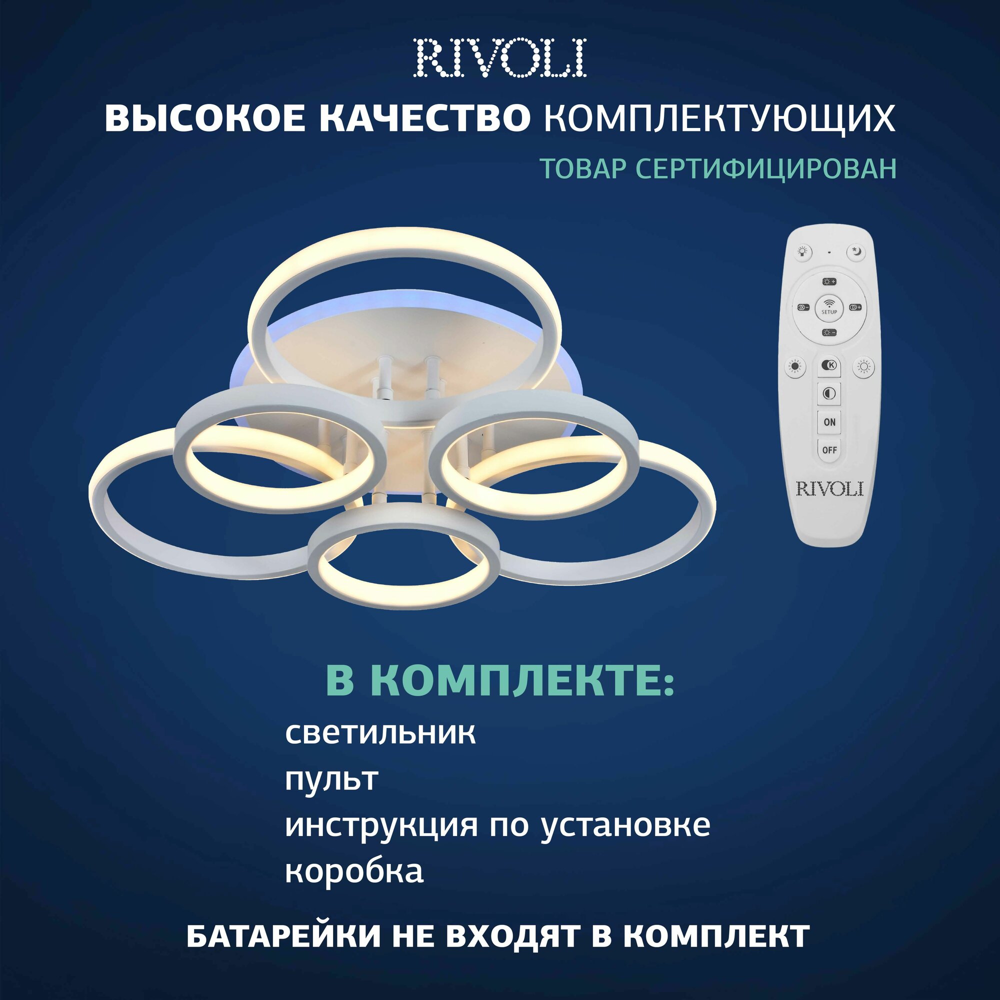 Светодиодная диммируемая люстра с пультом ДУ Rivoli Paula 6088-106 (Б0052409) - фото №16