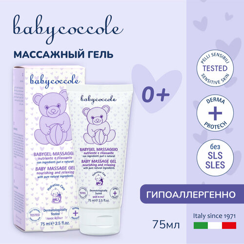 Детский массажный гель BABYCOCCOLE, 75 мл