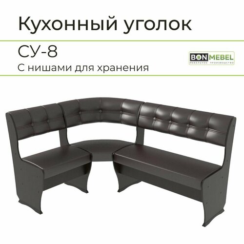 Скамья угловая СУ-8, BONMEBEL, Венге/шоколад, 110х150х85 кухонный уголок коричневый