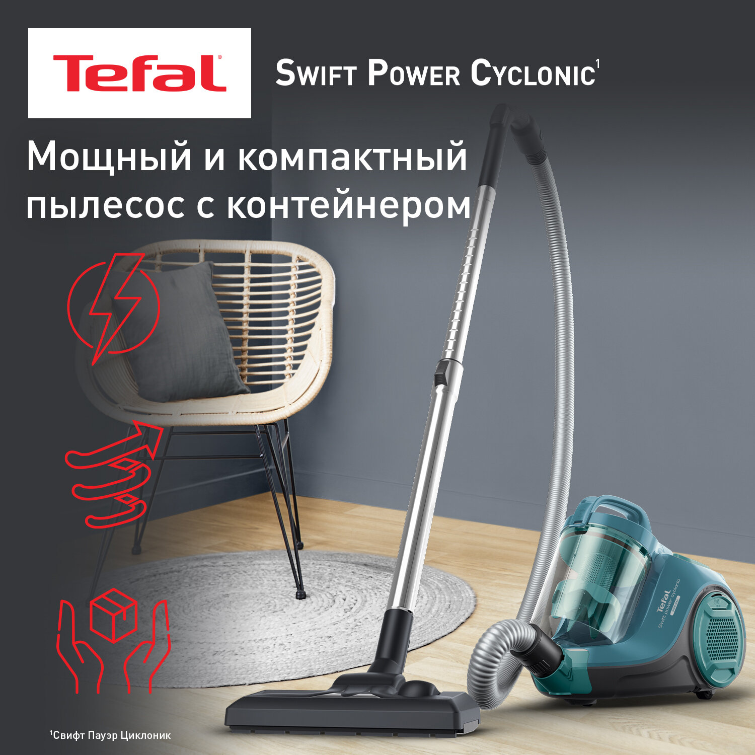 Пылесос с контейнером Tefal Swift Power Cyclonic TW2922EA