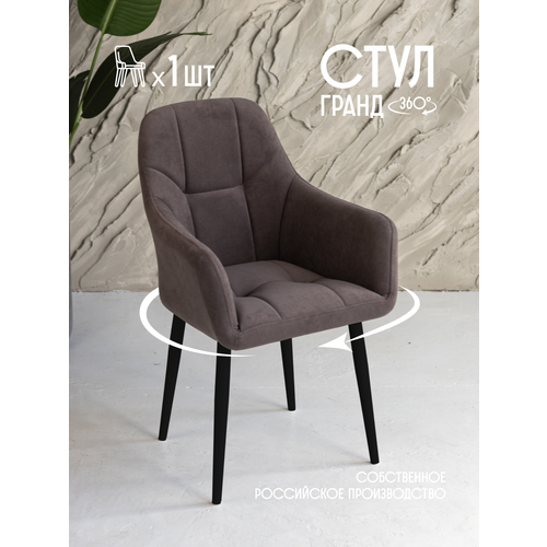фото Стул для кухни мягкий с поворотным механизмом со спинкой и подлокотниками vvdom
