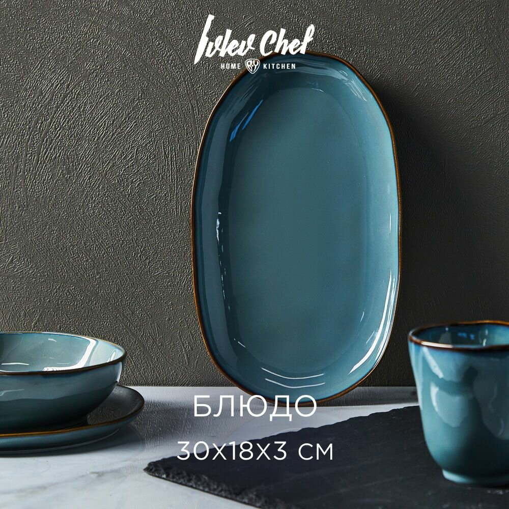 фото Ivlev Chef Органика Блюдо овальное, 30х18x3см, фарфор, серый