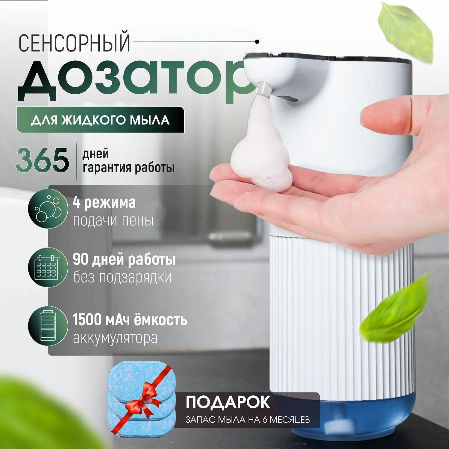 фото Дозатор для жидкого мыла для ванной, для кухни, для моющего средства настенный / Диспенсер для мыла сенсорный на аккумуляторе