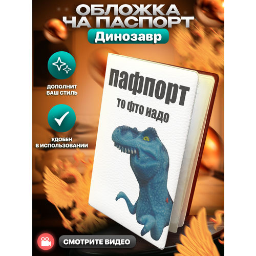 фото Обложка для паспорта , фиолетовый, белый c0_over