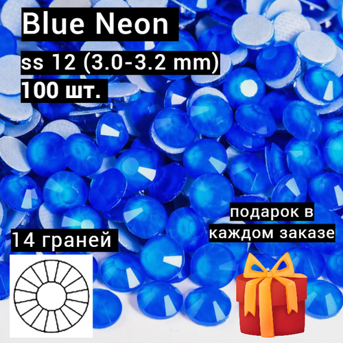 Неоновые стразы клеевые Blue Neon (синий неоновый), ss 12 (3.0-3.2 mm), 100 шт, холодная фиксация, Корея