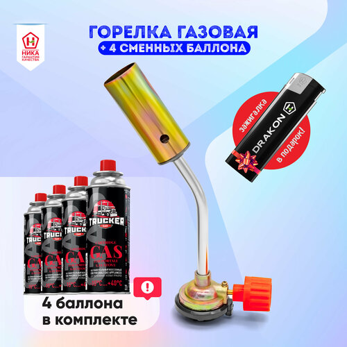 Горелка-насадка газовая Кабан в комплекте с газом в цанговом баллоне 220 г*4 TRUСKER + зажигалка