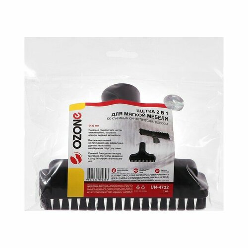 Щетка для пылесоса 2 в 1 UN-4732 Ozone для мягкой мебели со съемным синтетическим ворсом комплект из 3 шт 2957₽