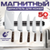 Магнитный держатель для ножей, магнит на стену