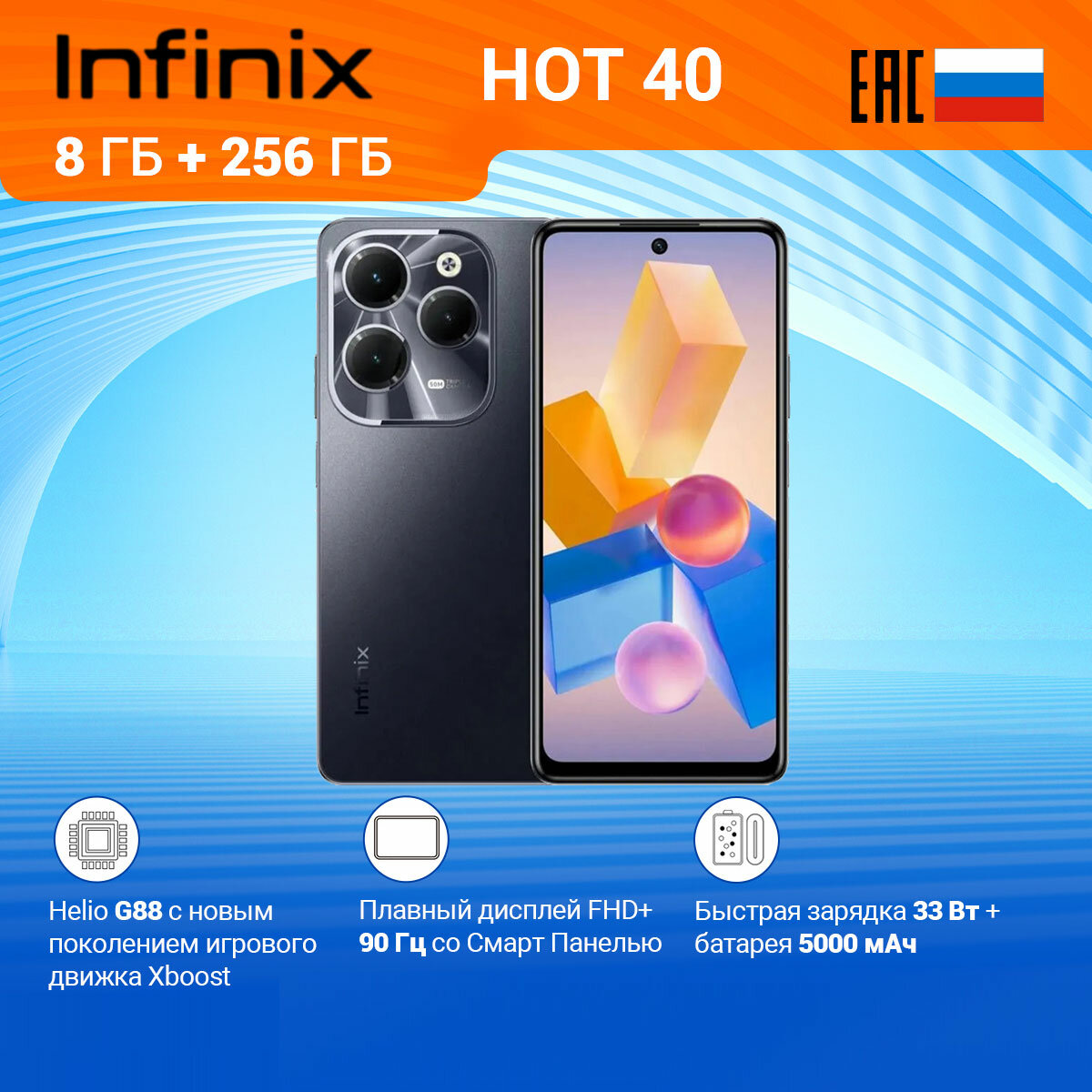 Смартфон Infinix HOT 40 8/256 ГБ Global для РФ, Dual nano SIM, черный