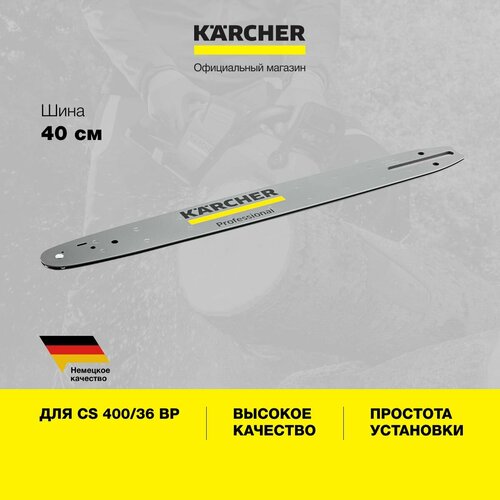 Шина цепной пилы 40 СМ 8950₽