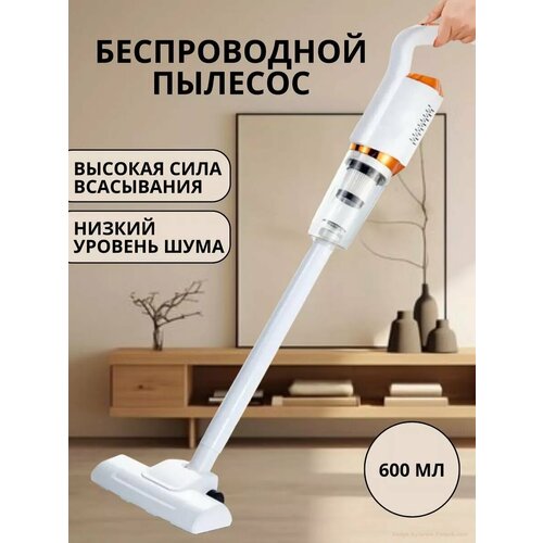 Пылесос вертикальный беспроводной 1836₽