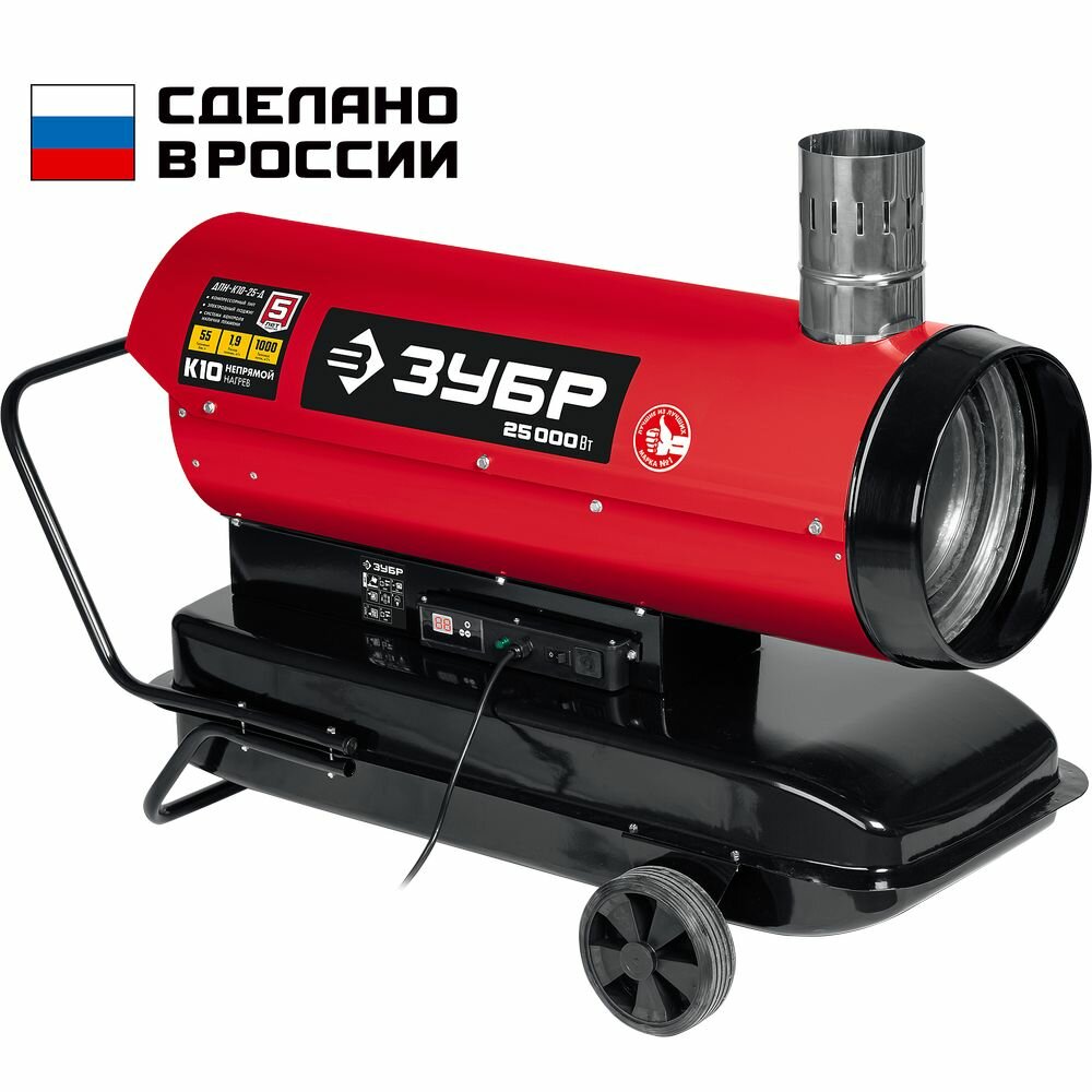 Пушка дизельная непрямого нагрева, дисплей, К10 ДПН-К10-25-Д серия мастер ЗУБР ДПН-К10-25-Д