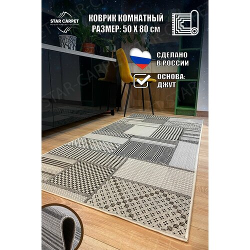 фото Ковер безворсовый star carpet decora 50х80 cм, циновка, светло-серый