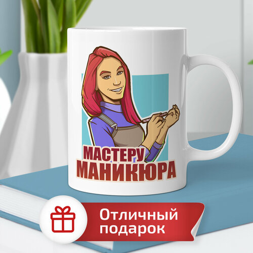 Кружка Выручалкин. Лучшему мастеру