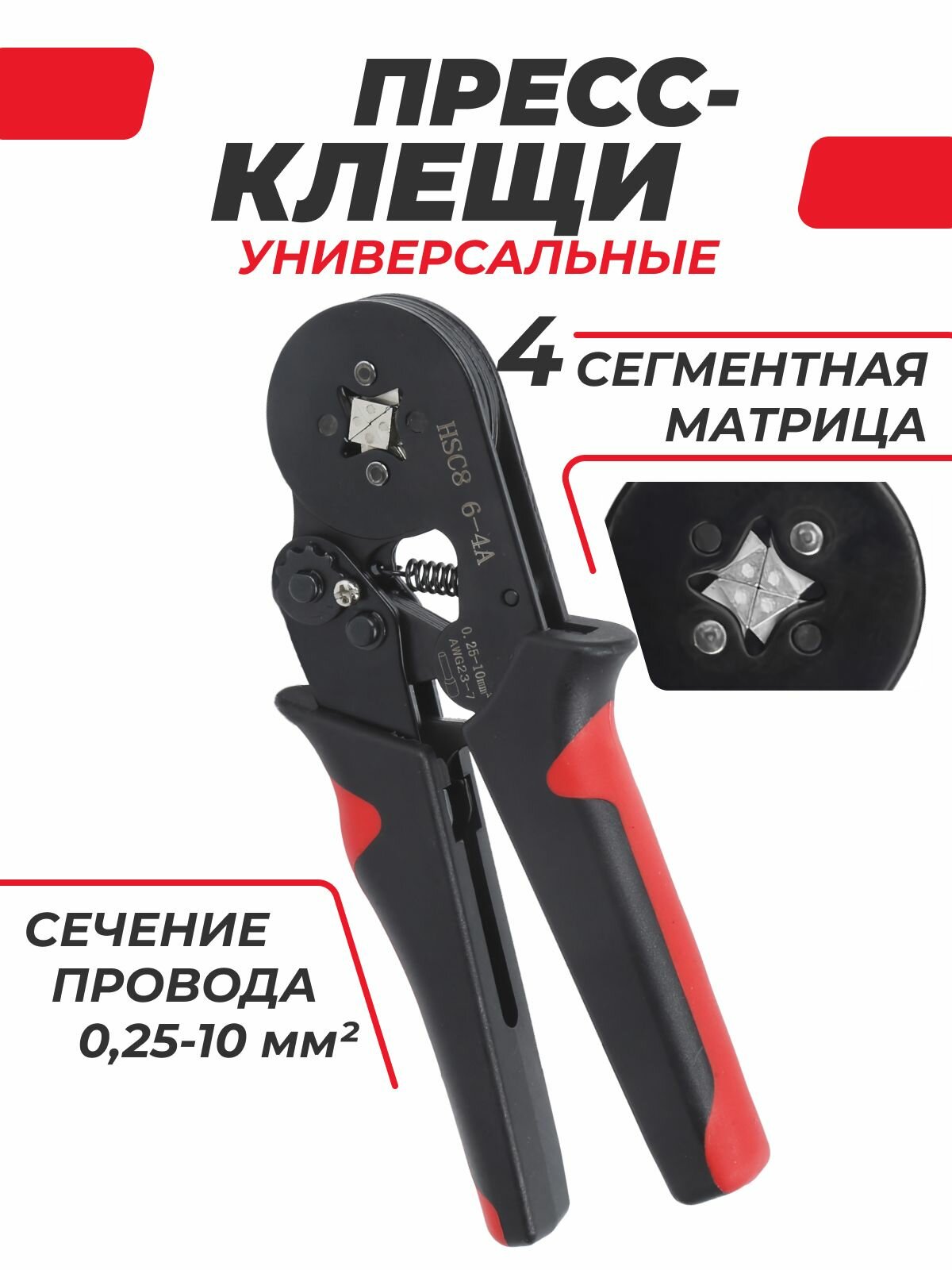 фото Пресс-клещи кримпер