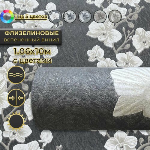 фото Обои виниловые на флизелине 1,06, с цветами, моющиеся, гомельобои, милагроса-23