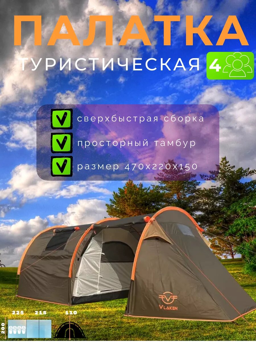 фото Шатер палатка с козырьком 3 местная