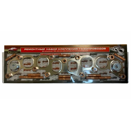 Ремкомплект впускного коллектора Газель Next Evotech А274 27 прокладка металл 2х слойнаяшпилькигайкишайбы 1250₽