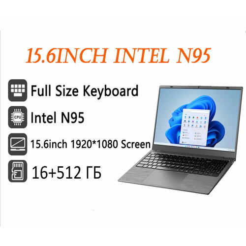 Ноутбук Intel N95 SSD 512 Гб, Windows Pro, русской раскладкой, чёрные