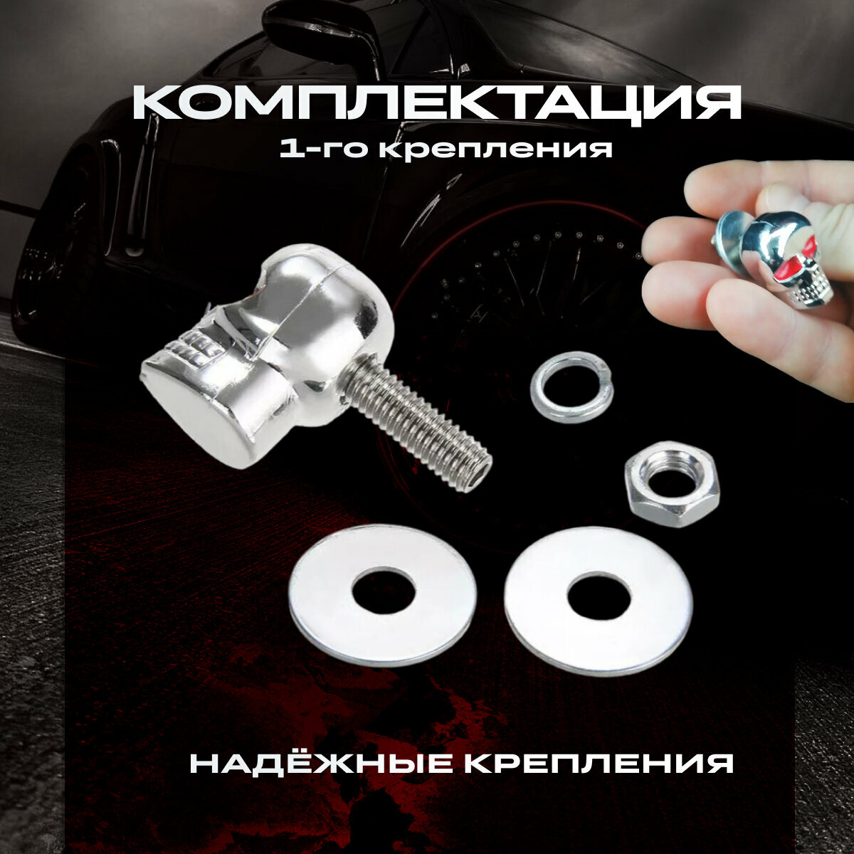 Болты для номерных знаков, 4 шт серый. Болты крепления номерного знака. Крепление номерного знака авто. — фото 1